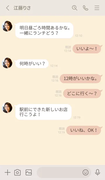 [LINE着せ替え] 超シンプル14<イエロー>の画像3