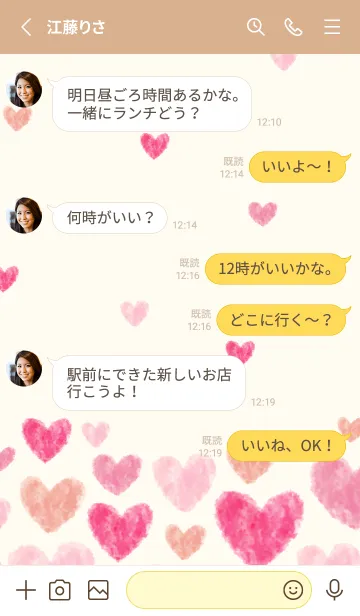 [LINE着せ替え] ハート 横22の画像3