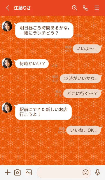 [LINE着せ替え] 和音 麻の葉と音符 金赤 シンプル和柄の画像3