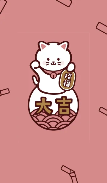 [LINE着せ替え] 大吉の上の招き猫／桃色の画像1