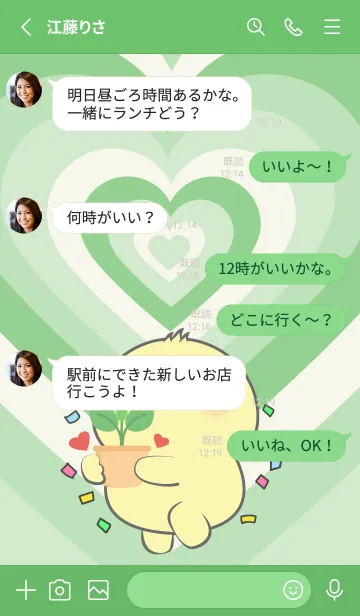 [LINE着せ替え] Duck  Like Green Color Theme (JP)の画像3