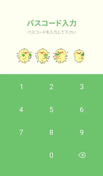 [LINE着せ替え] Duck  Like Green Color Theme (JP)の画像4