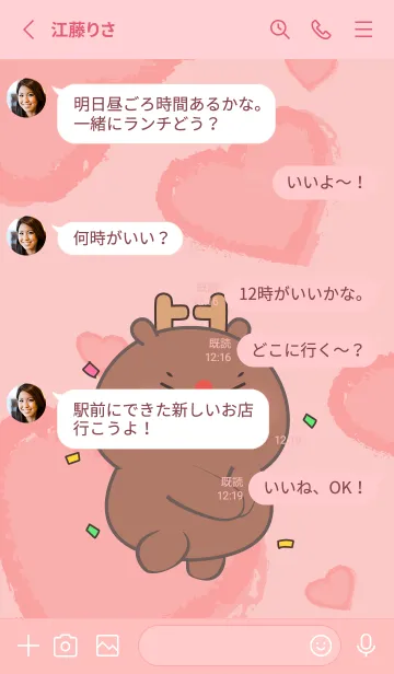 [LINE着せ替え] Cute Deer InLove Theme (JP)の画像3