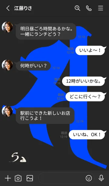 [LINE着せ替え] 守護梵字［サ］黒青 (0833の画像3