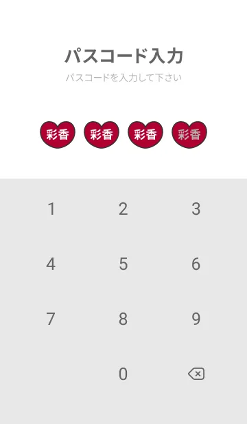 [LINE着せ替え] ハートと天使『彩香』 LOVEの画像4