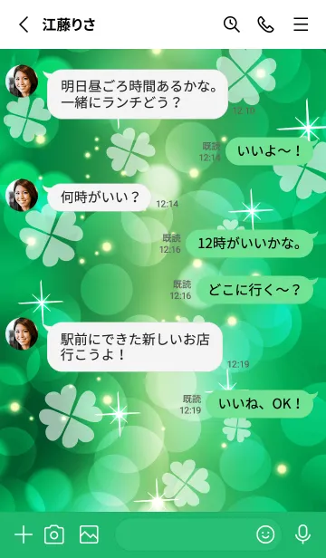 [LINE着せ替え] 幸運を引き寄せる四葉クローバーグリーン36の画像3