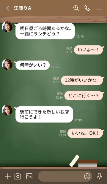 [LINE着せ替え] blackboard simple 68の画像3