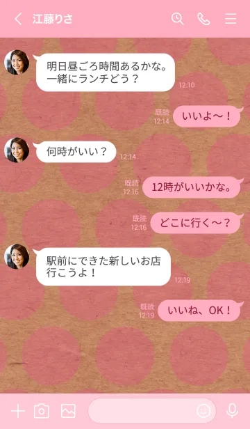 [LINE着せ替え] クラフト紙 サークル12の画像3