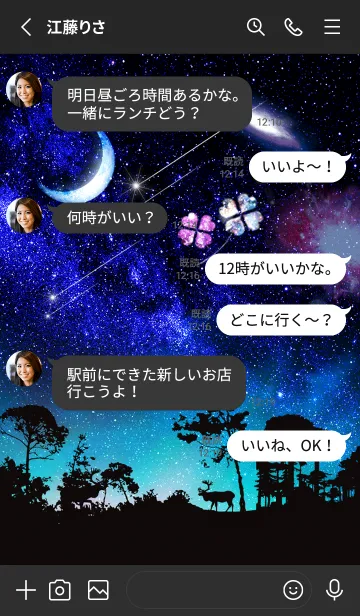 [LINE着せ替え] 宇宙の幸運★Space Lucky Star Moon ★の画像3