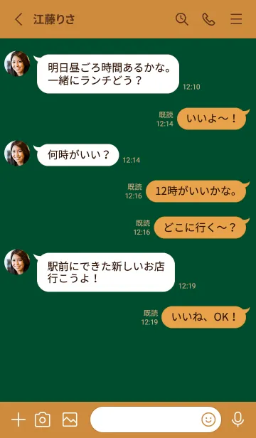 [LINE着せ替え] シンプル（brown green)V.1360の画像3