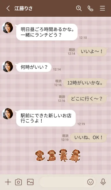 [LINE着せ替え] かわいい大好きトイプードル♪8の画像3