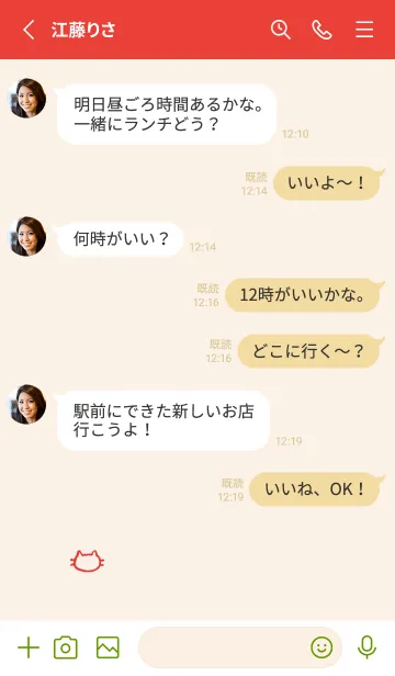 [LINE着せ替え] 落書きにゃん(レッド06)の画像3