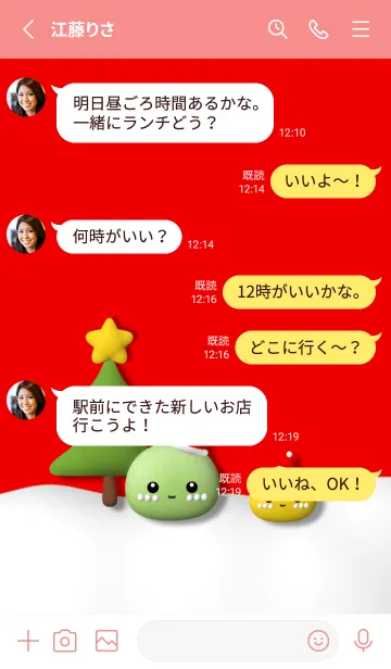 [LINE着せ替え] MOCHI CHRISTMAS CUTE THEMEの画像3