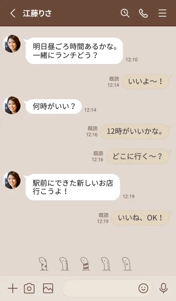 [LINE着せ替え] ちんあなご。ベージュの画像3