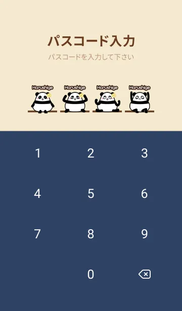 [LINE着せ替え] はるしげ★まんまるカワイイ♥パンダの画像4