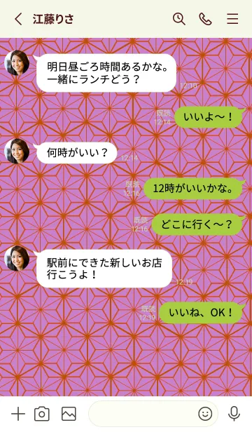 [LINE着せ替え] 和柄ー麻の葉ー107の画像3