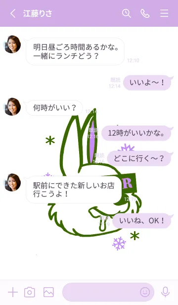 [LINE着せ替え] スノー ラビット _22の画像3