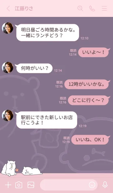 [LINE着せ替え] Here Comes Bears J-gray purple. pinkの画像3