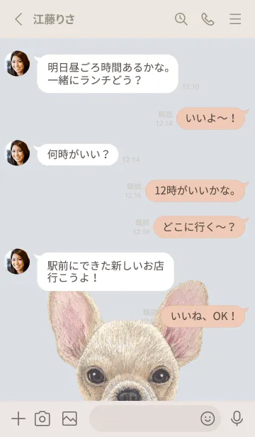 [LINE着せ替え] ICON DOG - フレンチブルドッグ - BL/03の画像3