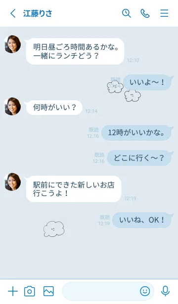 [LINE着せ替え] シンプル 雲 ホワイト ブルーの画像3