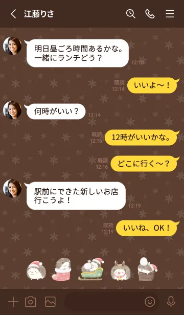 [LINE着せ替え] ハリネズミとクリスマス -ブラウン-の画像3