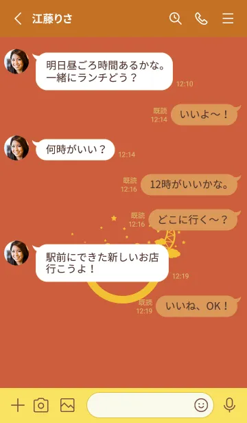 [LINE着せ替え] スマイル＆三日月 樺色の画像3