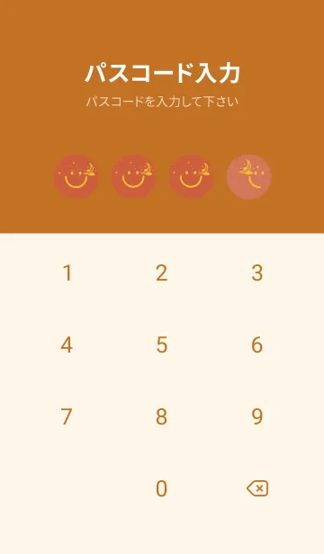 [LINE着せ替え] スマイル＆三日月 樺色の画像4