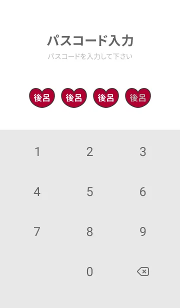 [LINE着せ替え] ハートと天使『後呂』 LOVEの画像4