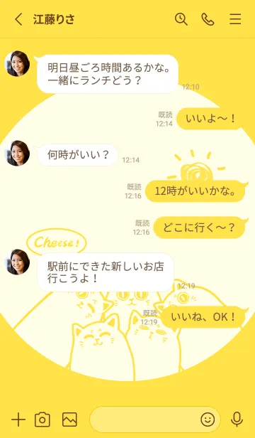 [LINE着せ替え] Meow...Cheese！ J-yellow greenの画像3