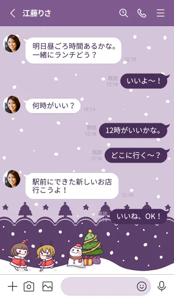 [LINE着せ替え] Christmas Carnival - Deep Purpleの画像3