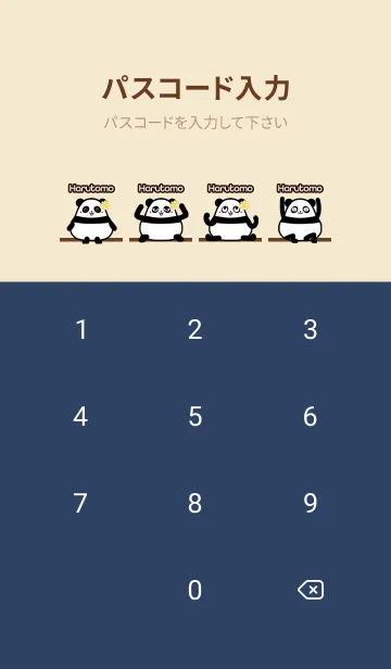 [LINE着せ替え] はるとも★まんまるカワイイ♥パンダの画像4