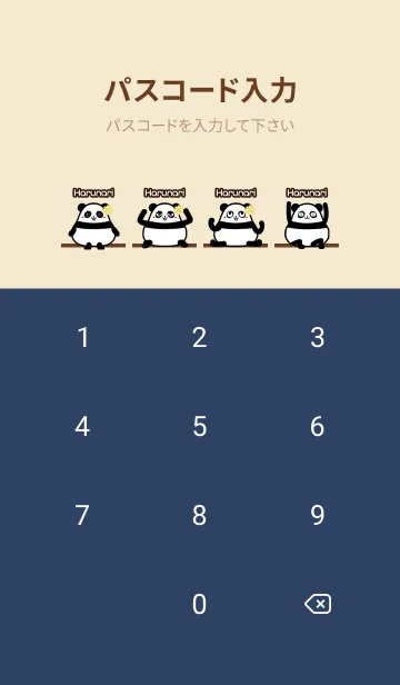 [LINE着せ替え] はるなり★まんまるカワイイ♥パンダの画像4