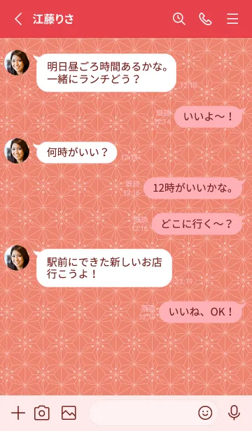 [LINE着せ替え] 和音 麻の葉と音符 珊瑚朱色 シンプル和柄の画像3