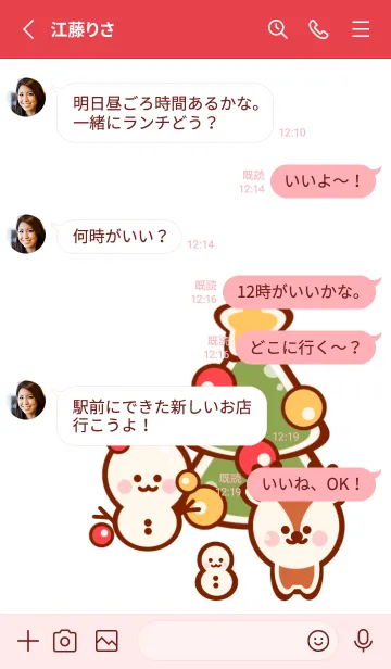 [LINE着せ替え] Cute Cute Christmas theme 3の画像3