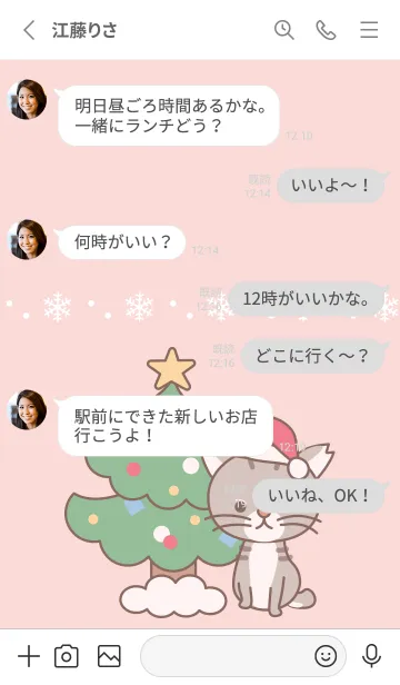 [LINE着せ替え] サクラみみカギしっぽのライちゃん〜冬の画像3