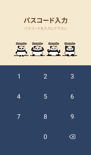 [LINE着せ替え] はるのぶ★まんまるカワイイ♥パンダの画像4