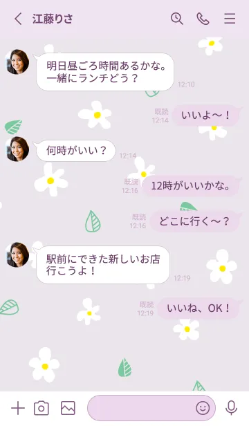 [LINE着せ替え] かわいい白い花と葉っぱ18の画像3