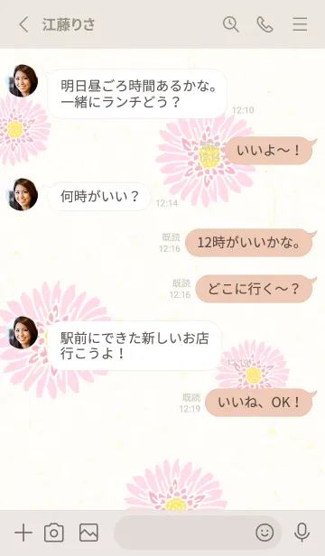 [LINE着せ替え] かわいいお花 ナチュラル5の画像3