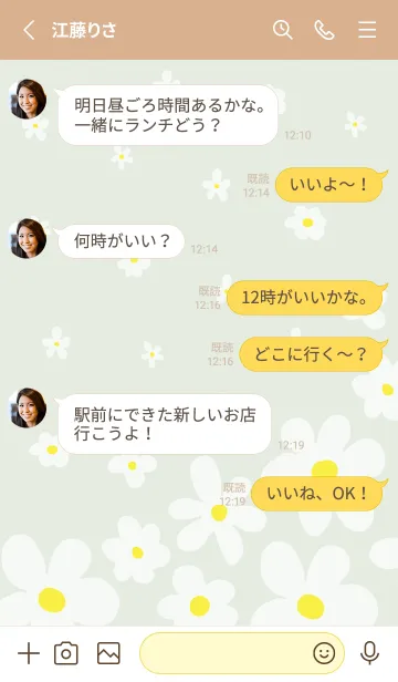 [LINE着せ替え] 白い花 可憐11の画像3