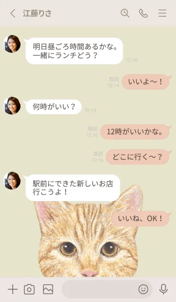 [LINE着せ替え] ICON CAT - ミックス - PASTEL YE/13の画像3