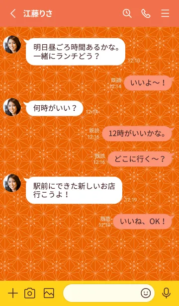 [LINE着せ替え] 和音 麻の葉と音符 朱色 シンプル和柄の画像3
