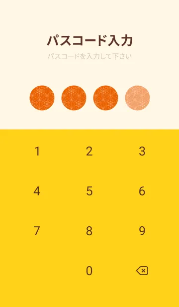 [LINE着せ替え] 和音 麻の葉と音符 朱色 シンプル和柄の画像4