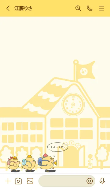 [LINE着せ替え] Duckling School Fun J-Pale Yellowの画像2