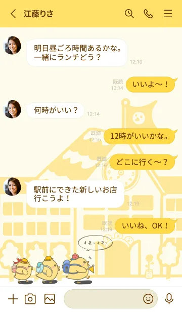 [LINE着せ替え] Duckling School Fun J-Pale Yellowの画像3