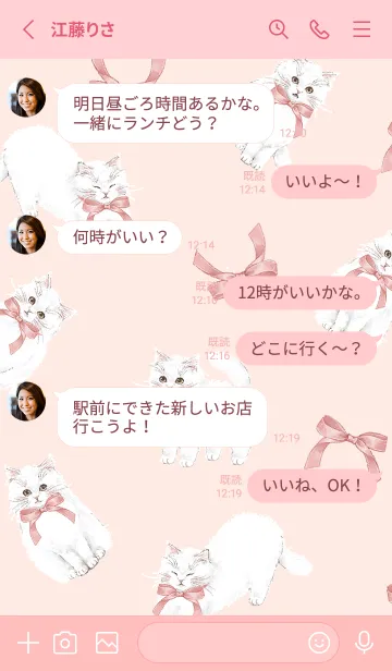 [LINE着せ替え] fluffy cat pinkの画像3