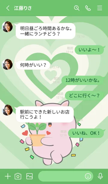 [LINE着せ替え] Pig Pig  Like Green Color Theme (JP)の画像3