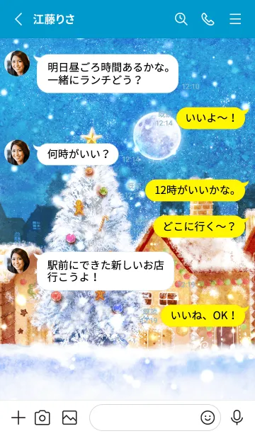 [LINE着せ替え] クリスマスの街並みの画像3