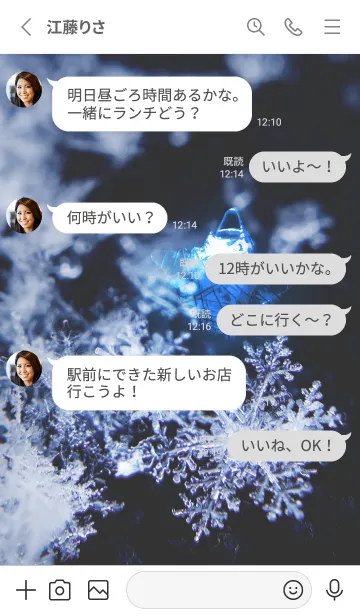 [LINE着せ替え] 雪の結晶と星の光 38の画像3