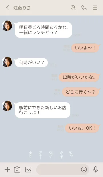 [LINE着せ替え] 花の着せ替え。ブルーグレーの画像3