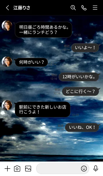 [LINE着せ替え] 夜の月 月の海 #DkW_26。の画像3